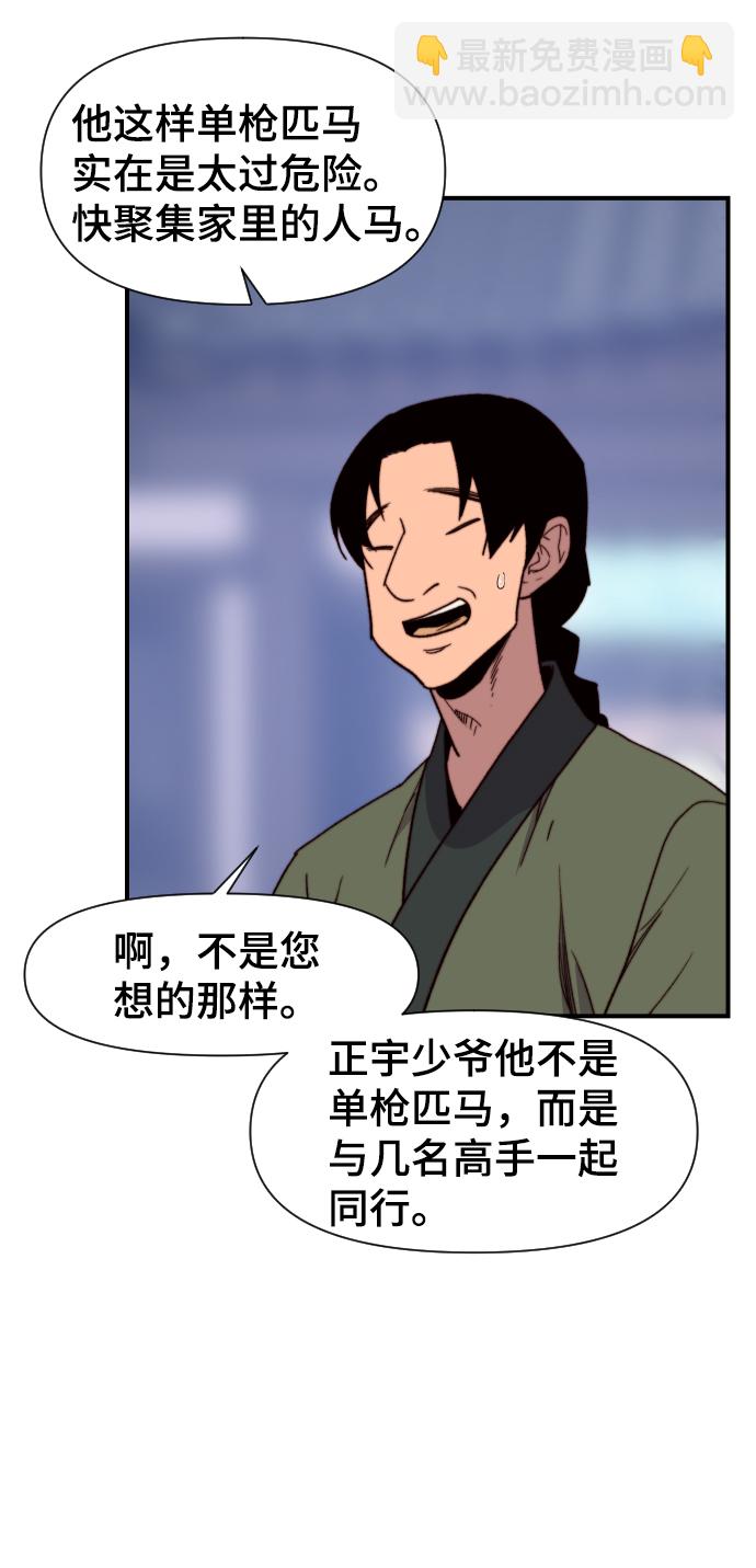 第93话54