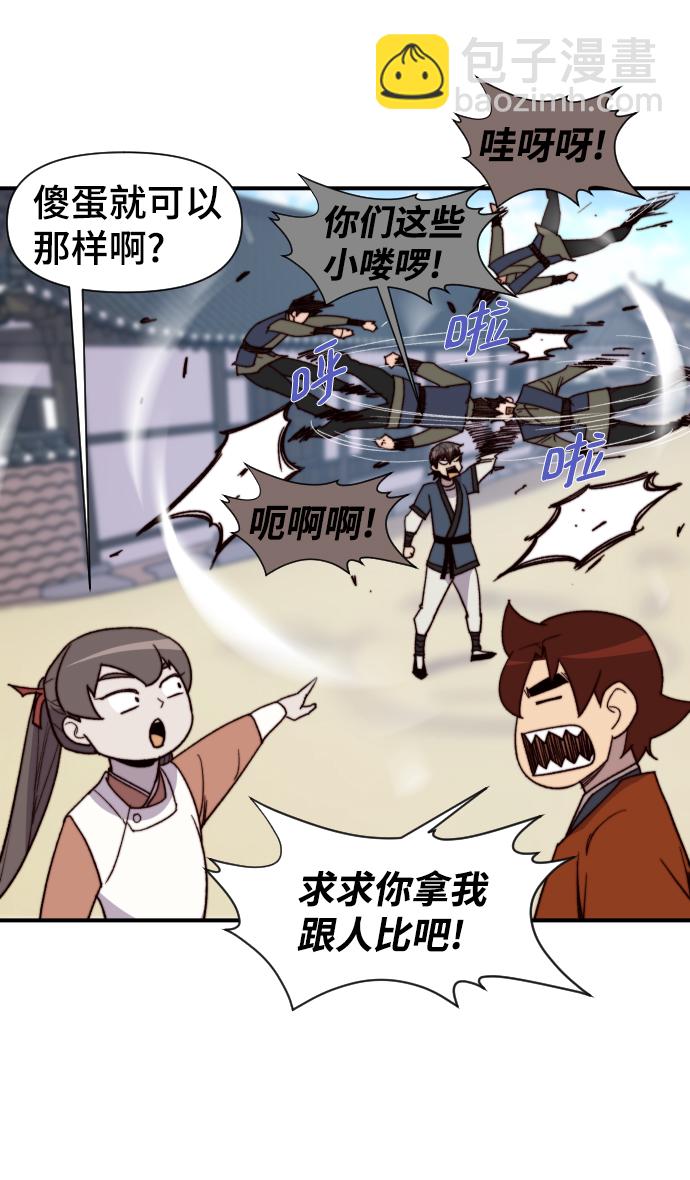 第93话59