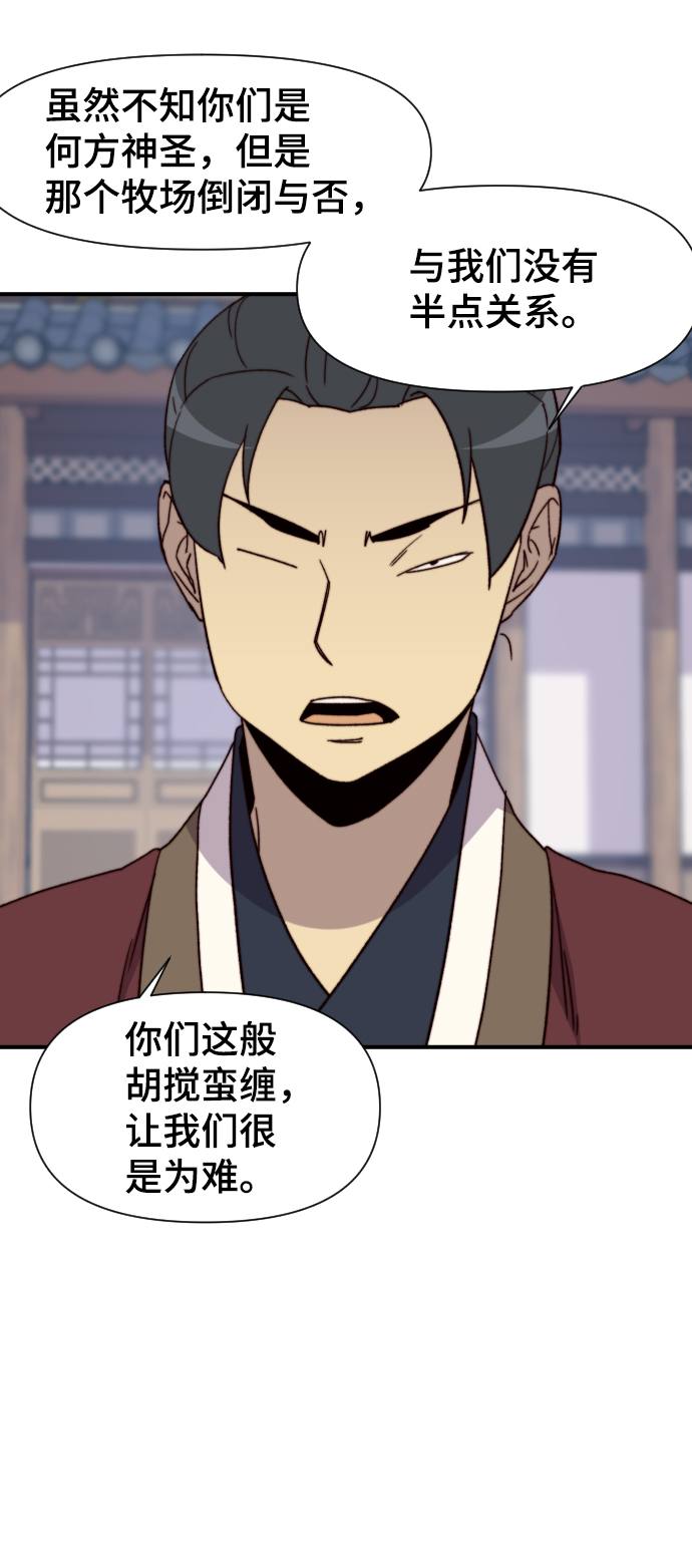 第93话77