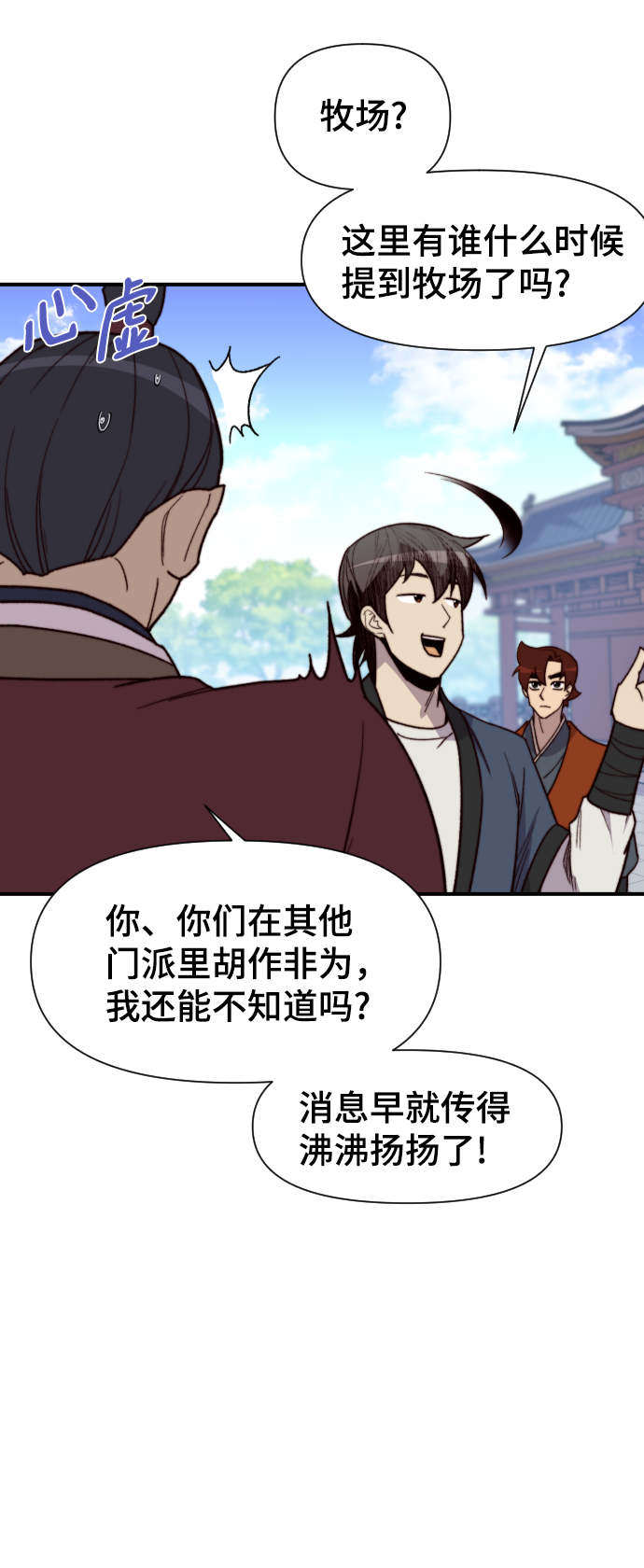第93话78