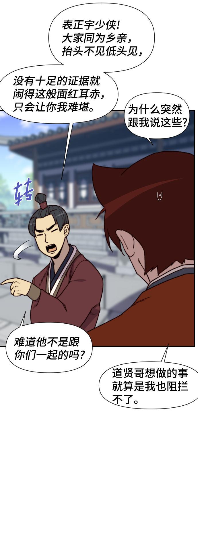 第93话80