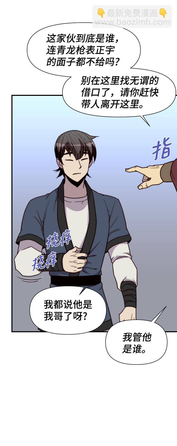 第93话81