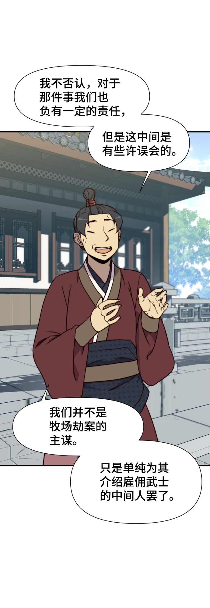 第94话11