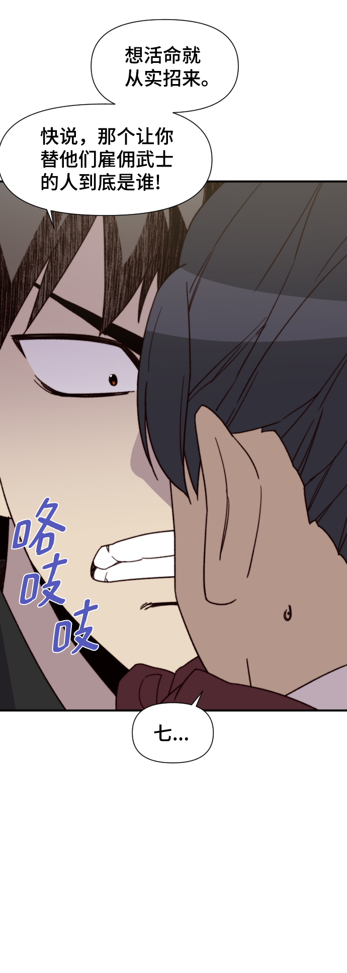 第94话18