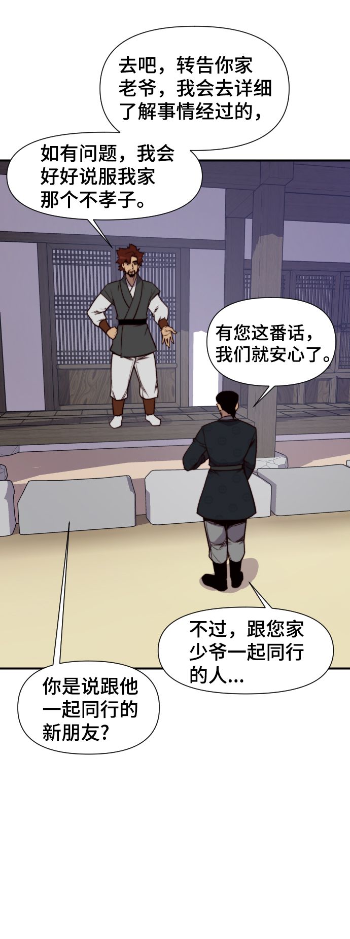 第94话35