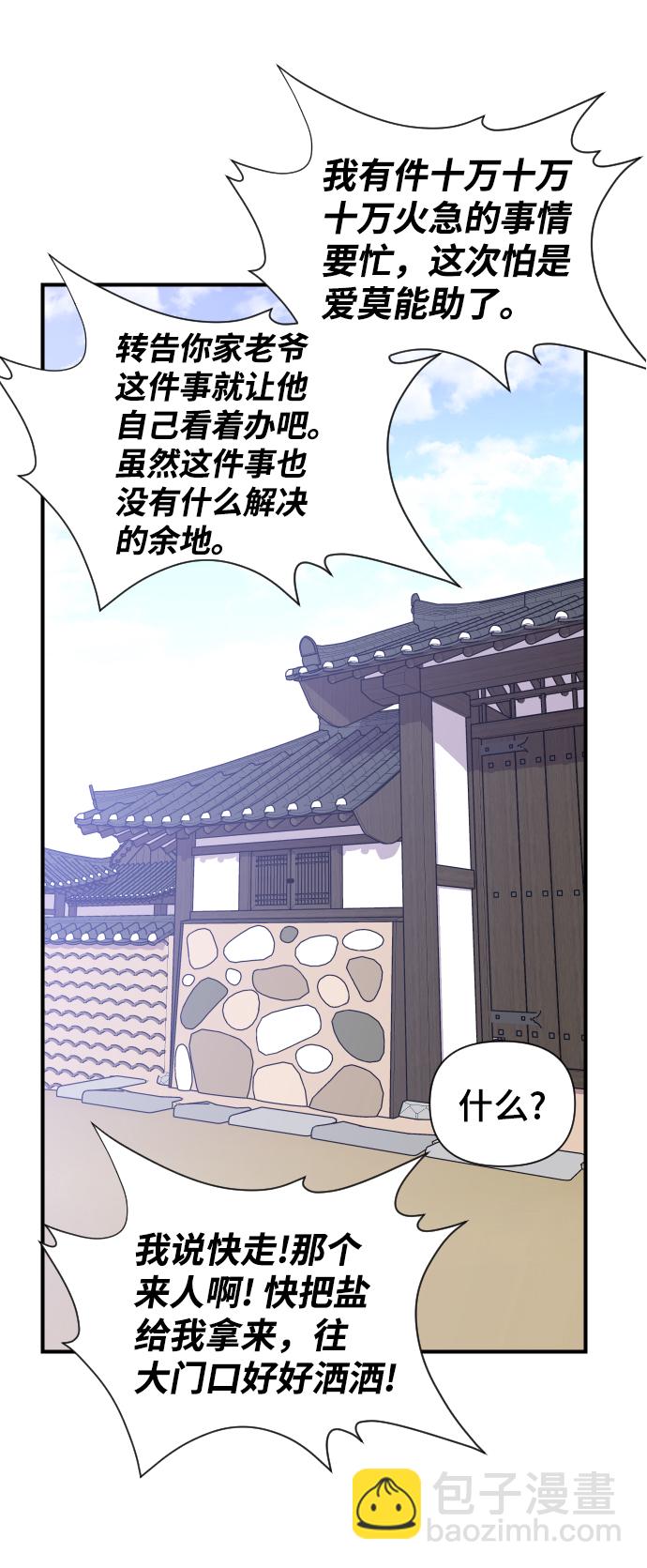 第94话41