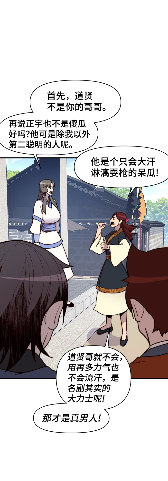 第94话73