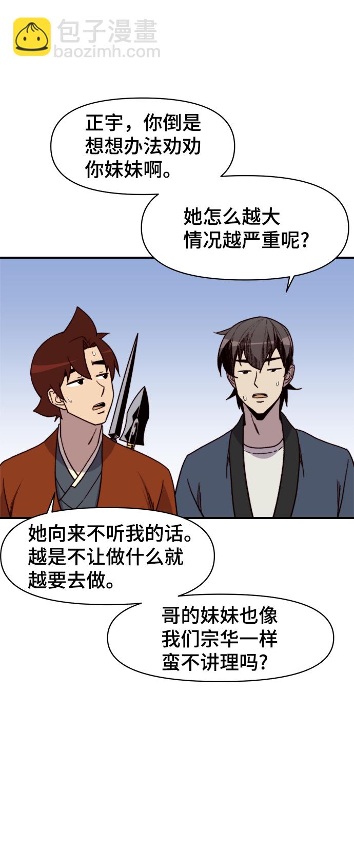 第94话74