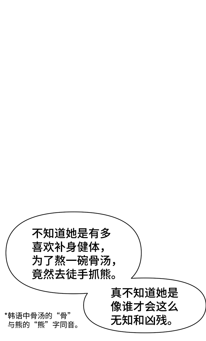 第94话76