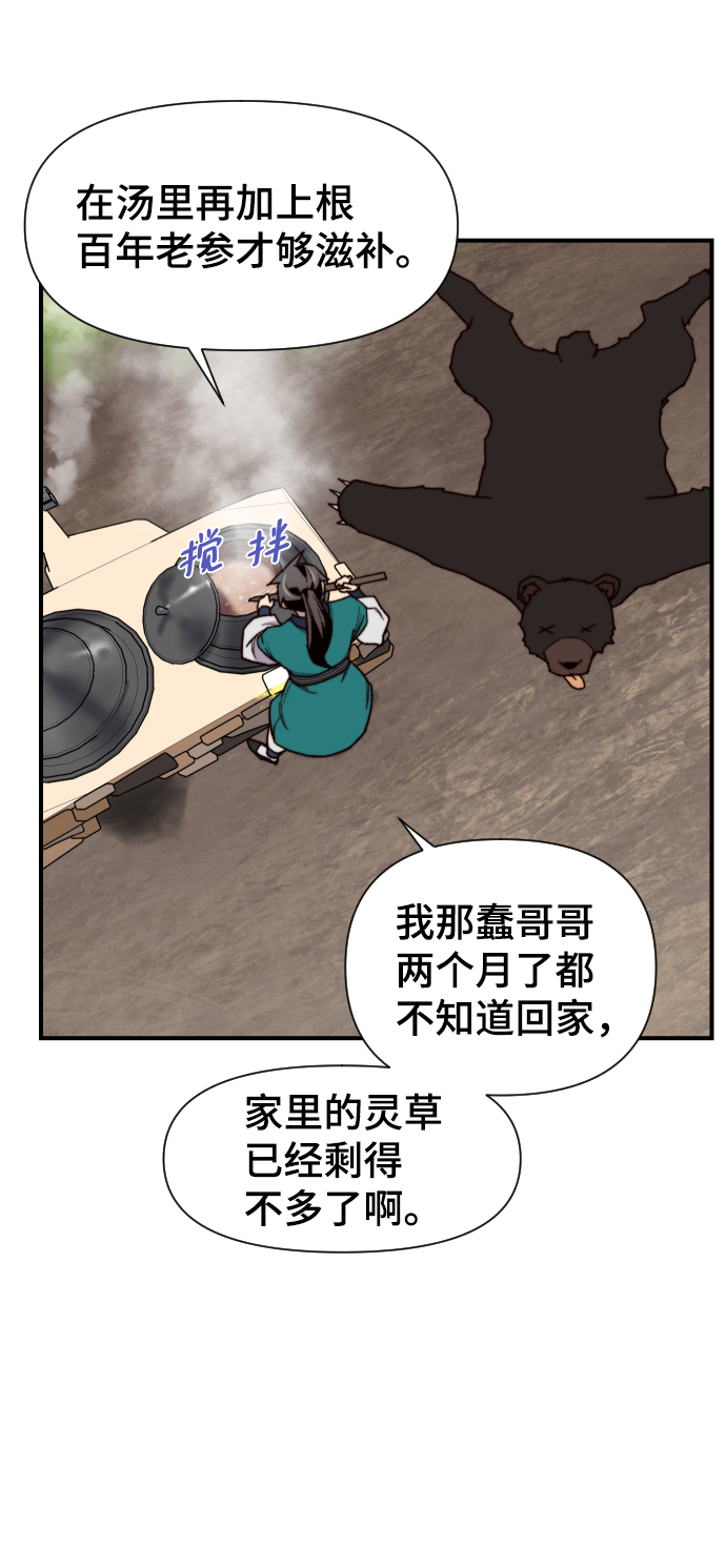 第94话79