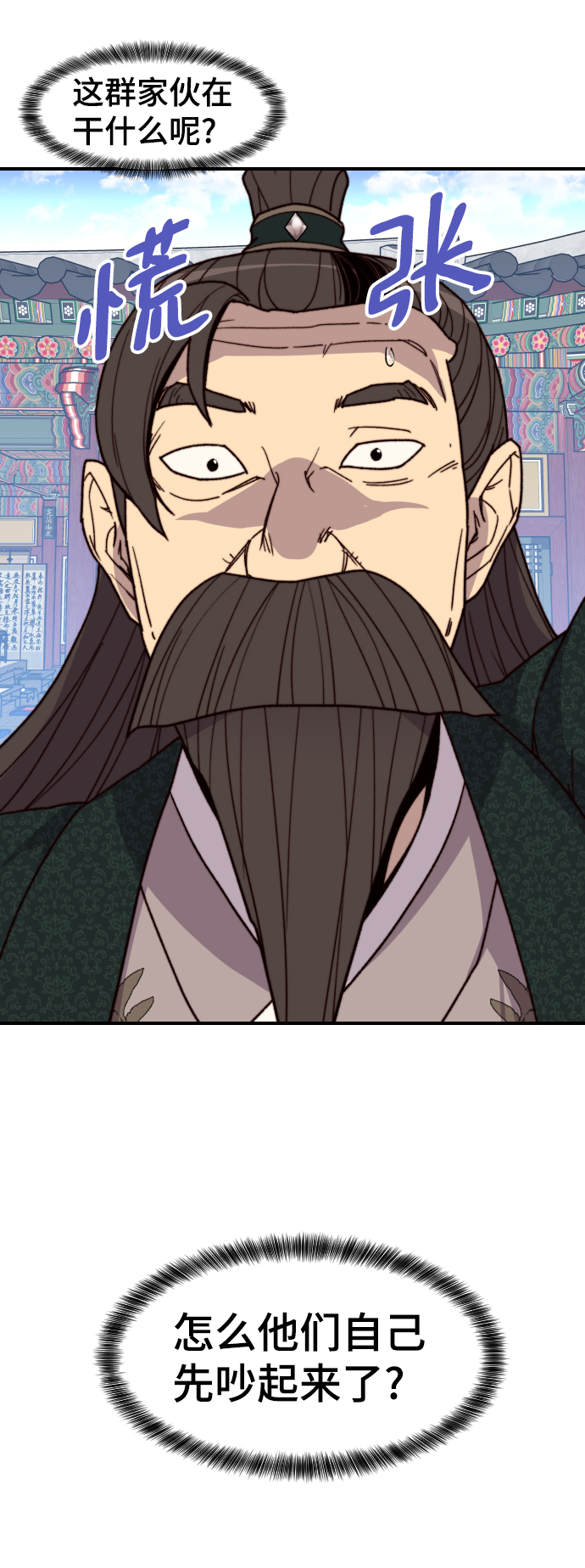 第94话86