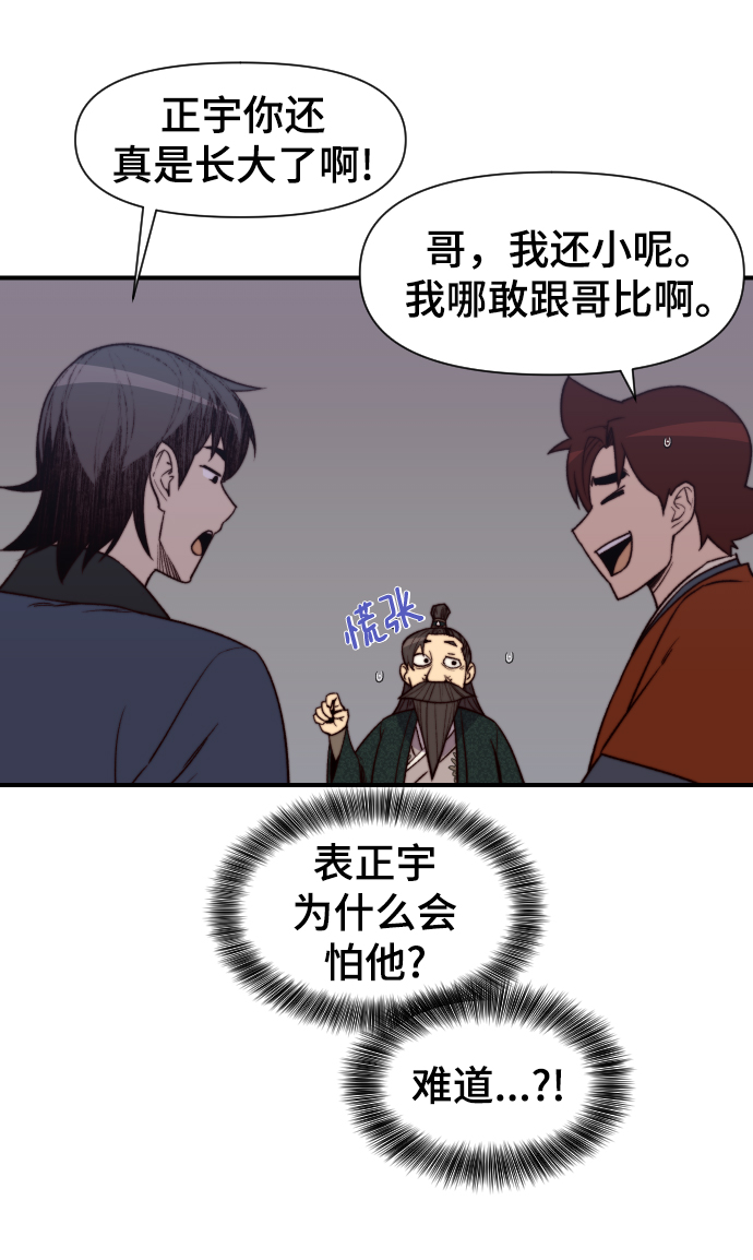 第95话11