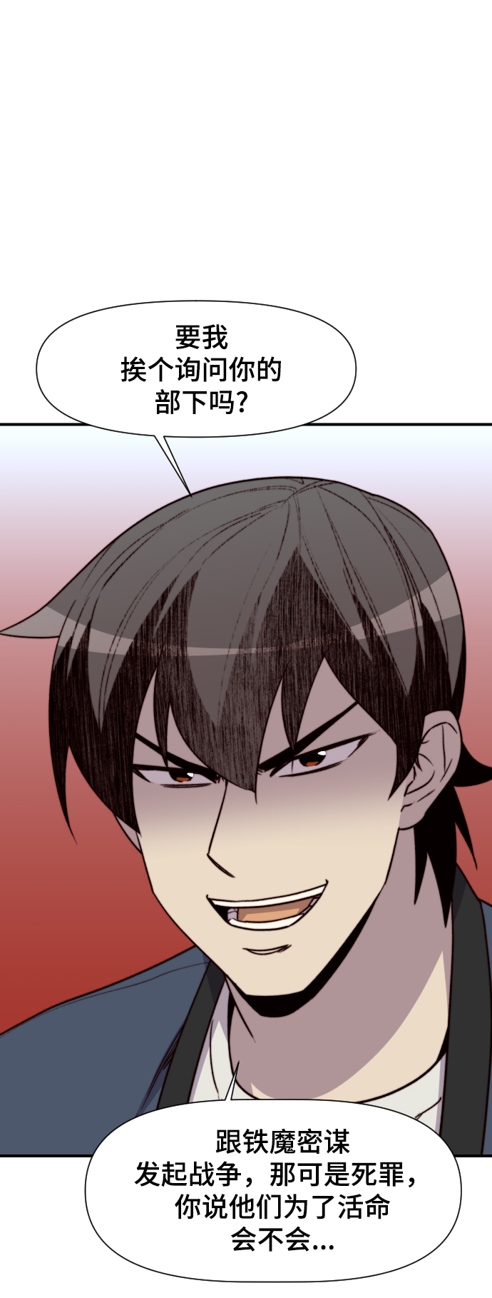 第95话20