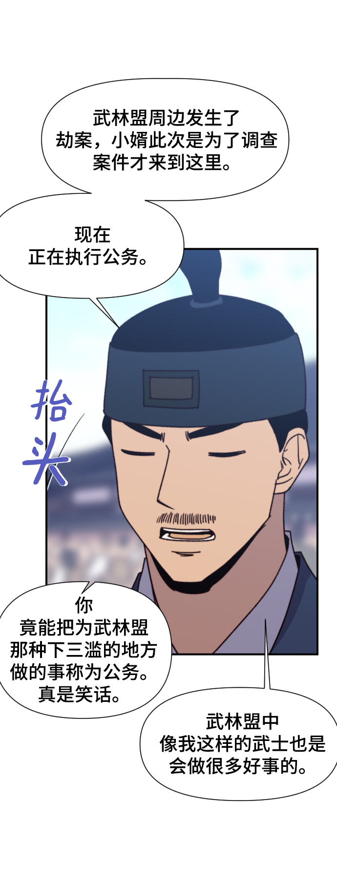 第95话38