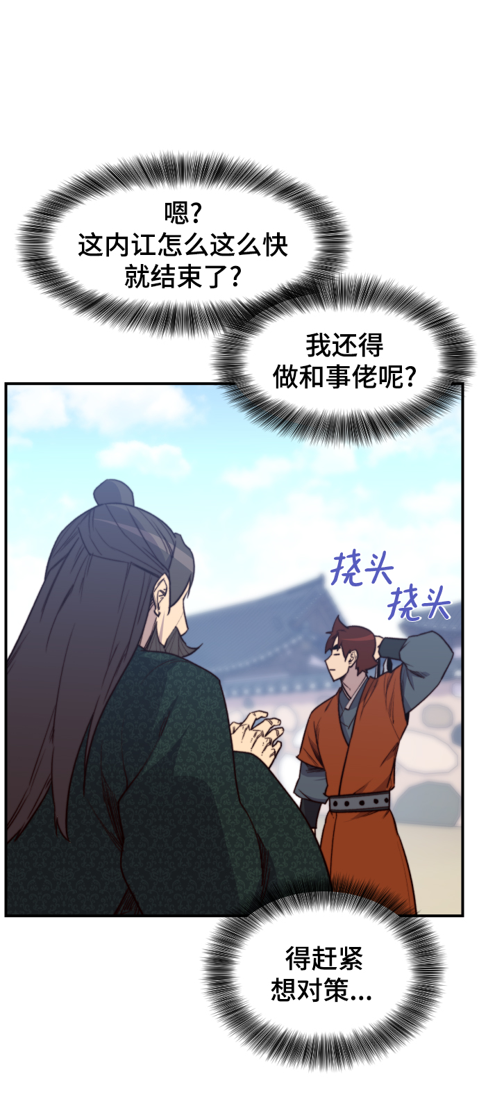 第95话5