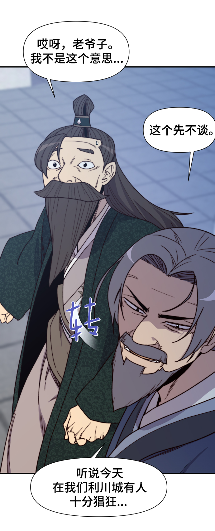 第95话54