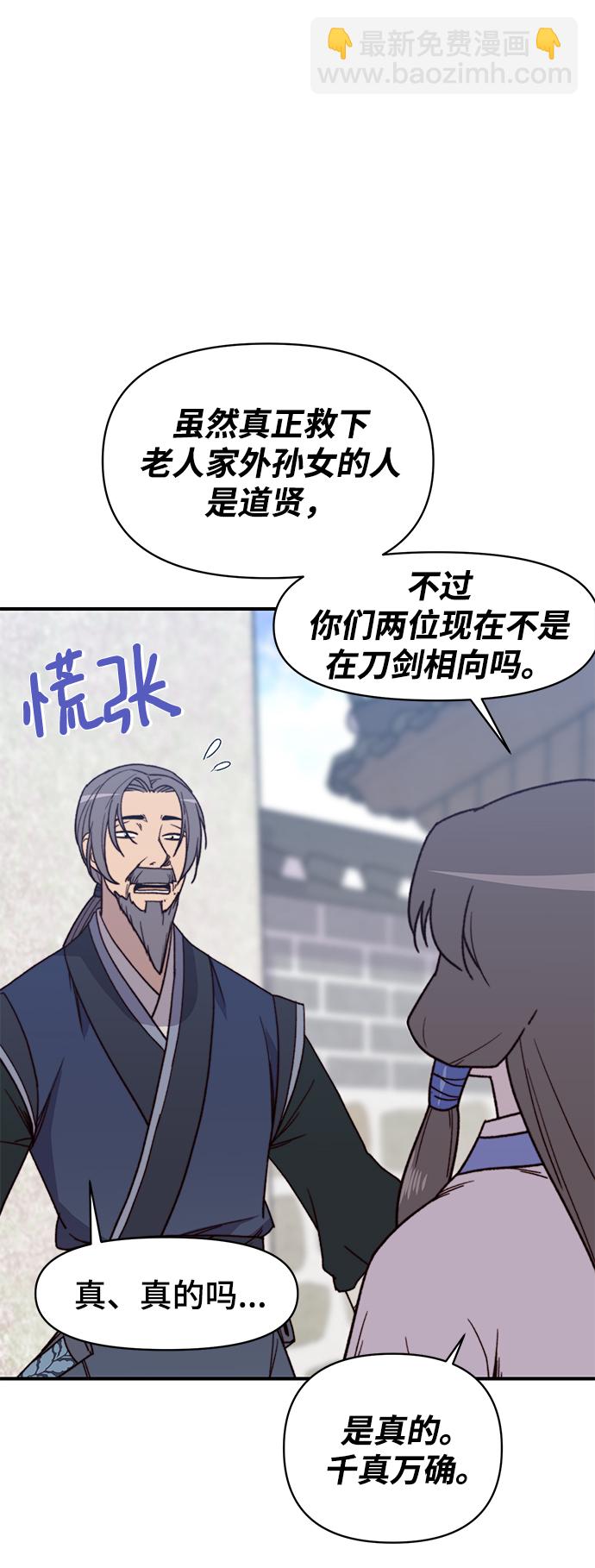 第95话73