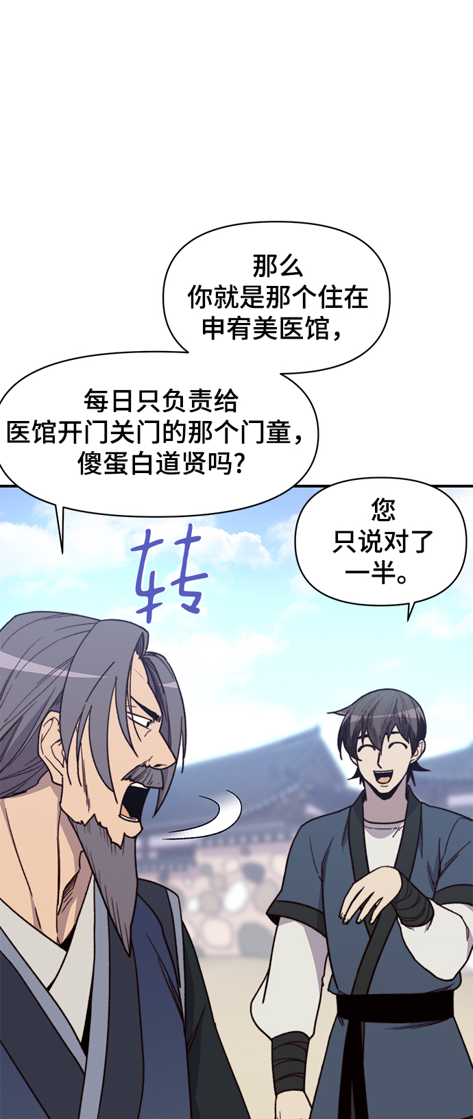 第95话74