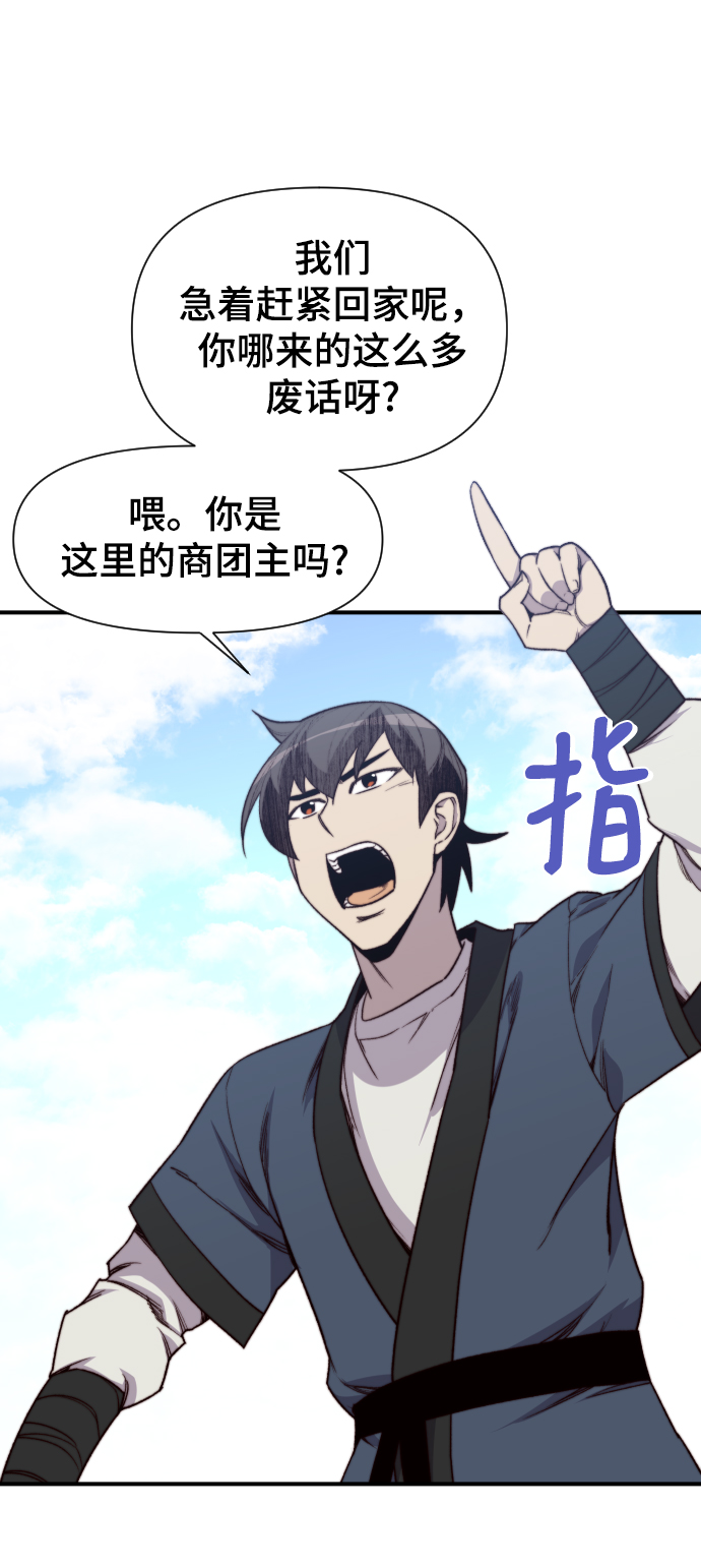 第95话8
