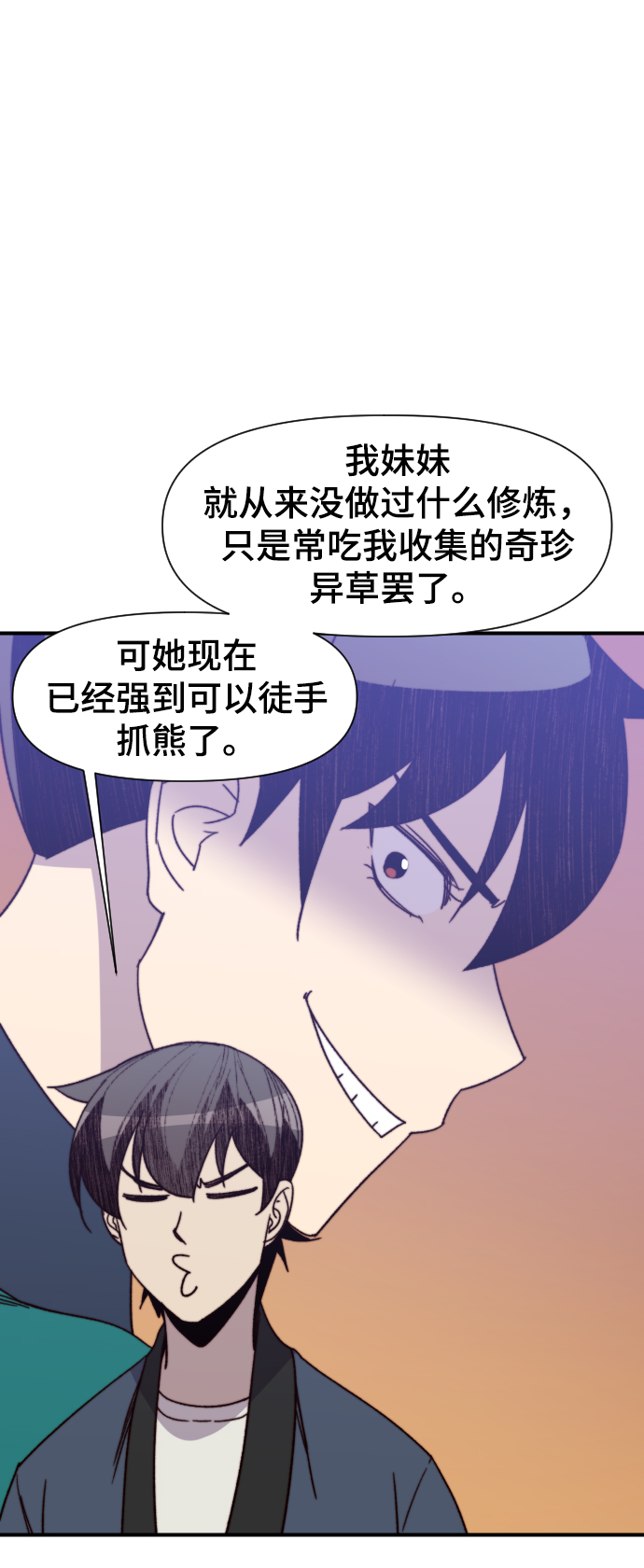 第95话80