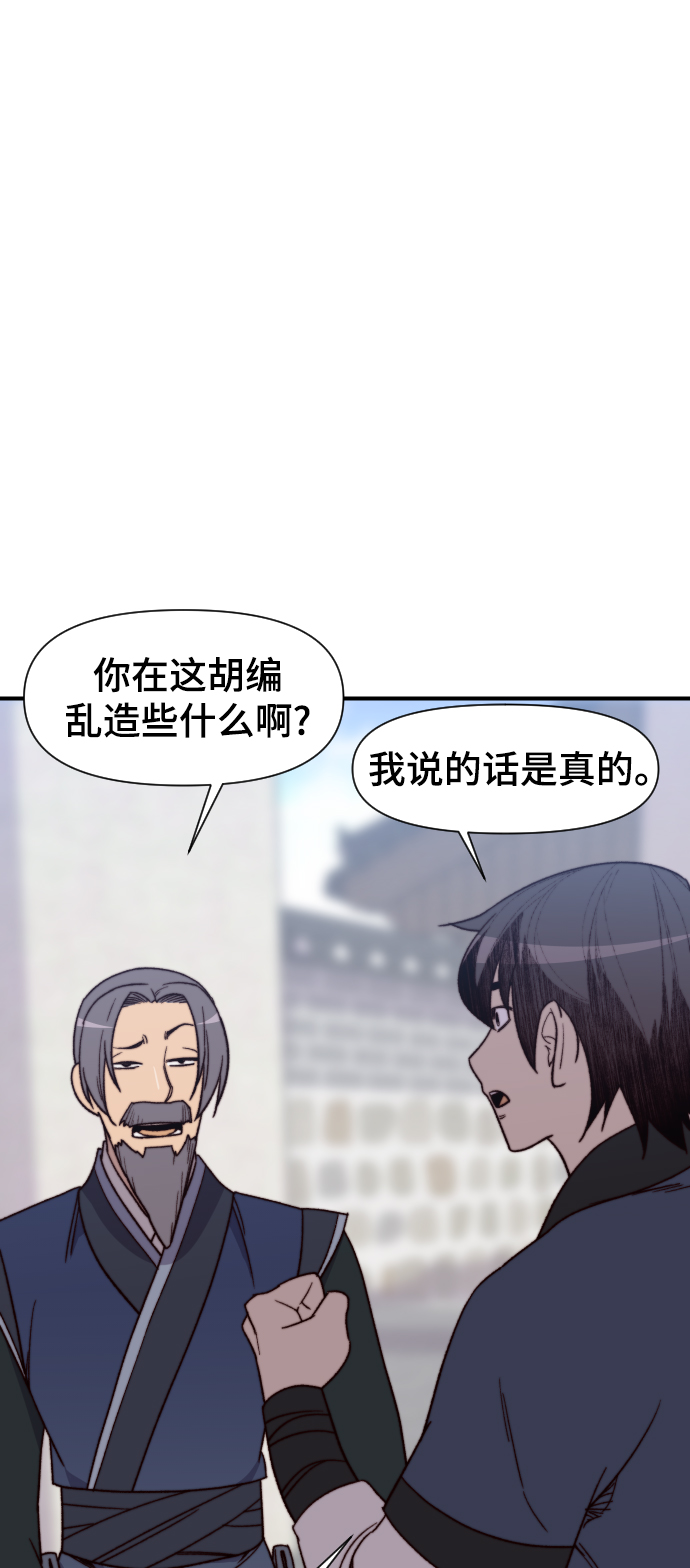 第95话81