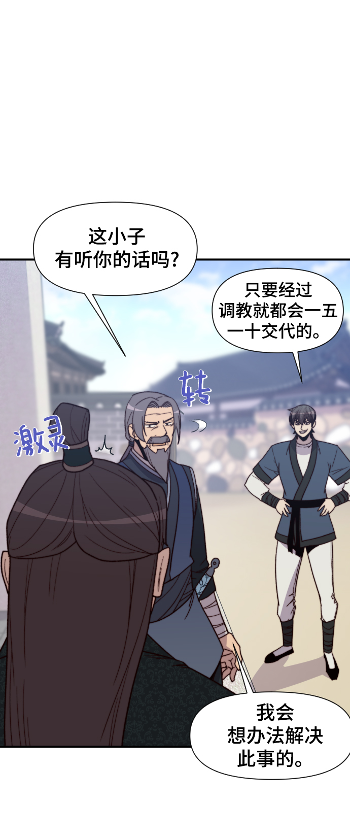 第95话86
