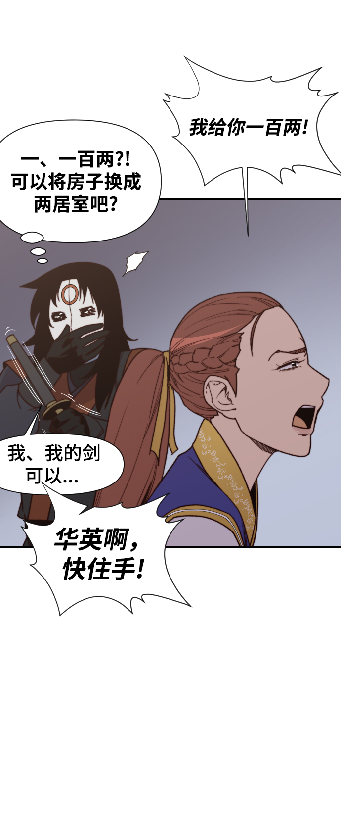 第96话20