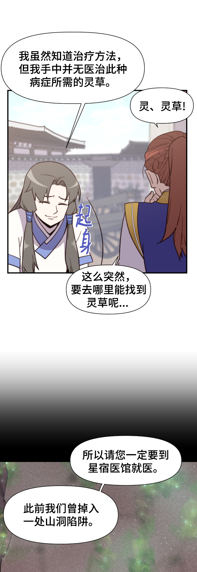 第96话28