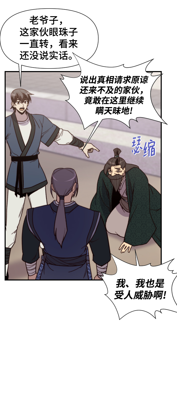 第96话3