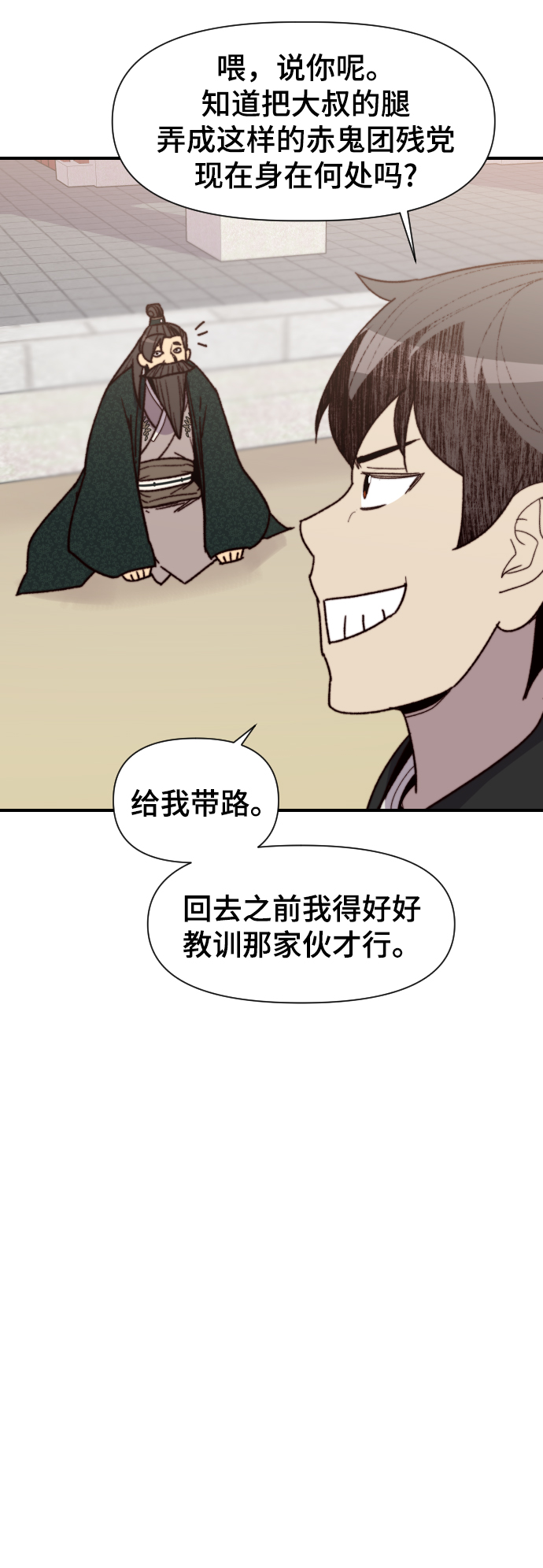 第96话32
