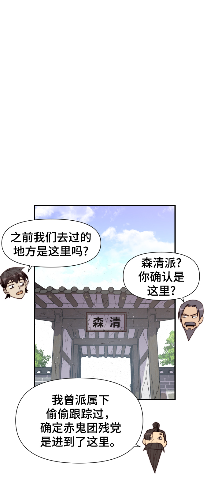 第96话33
