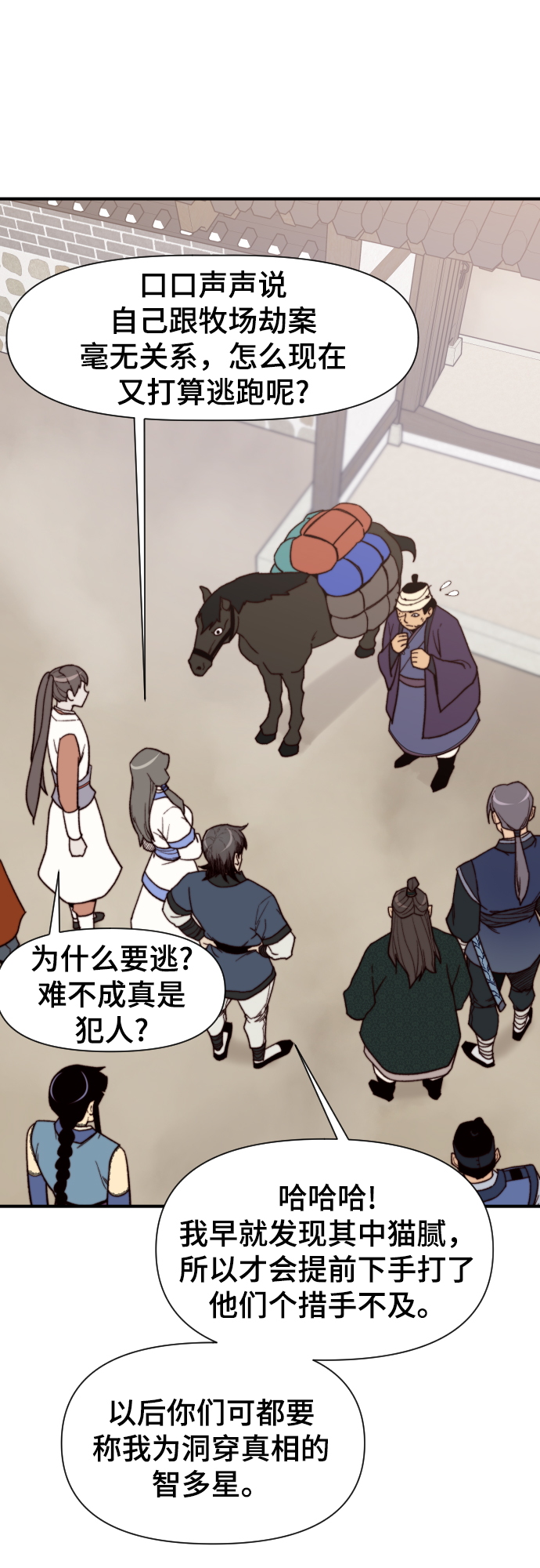 第96话35