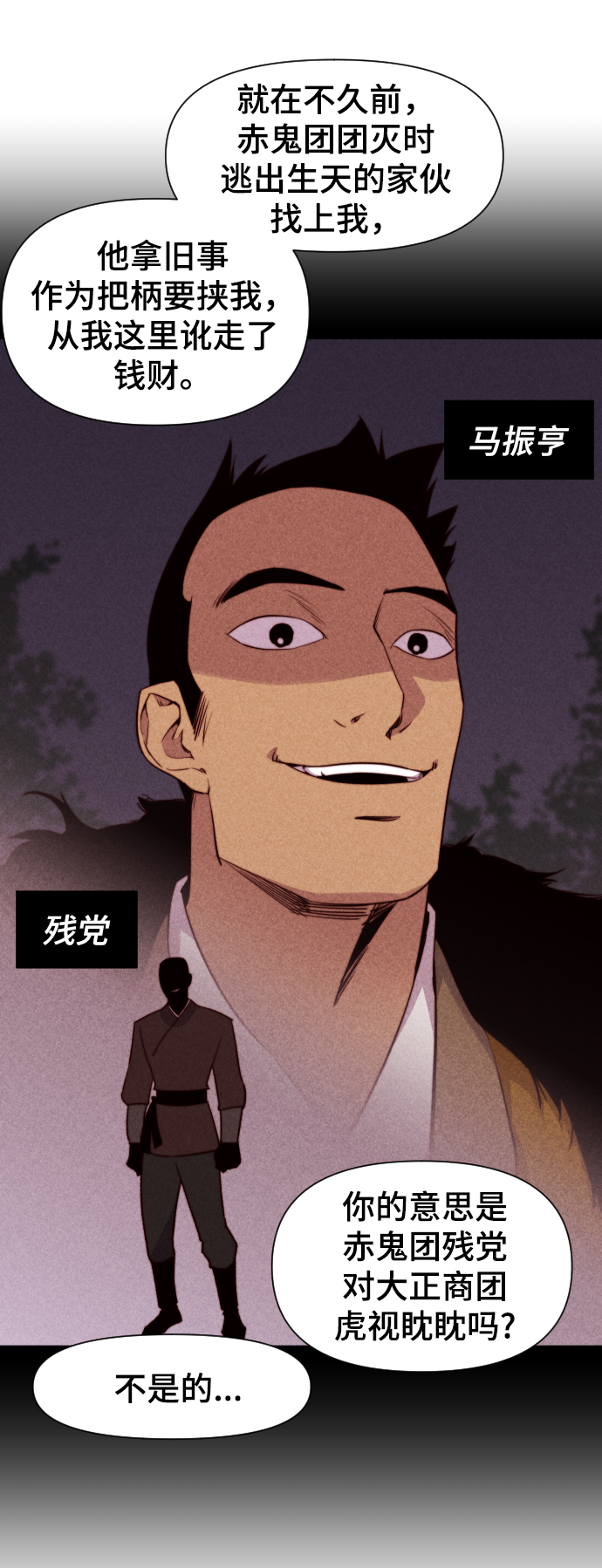 第96话4