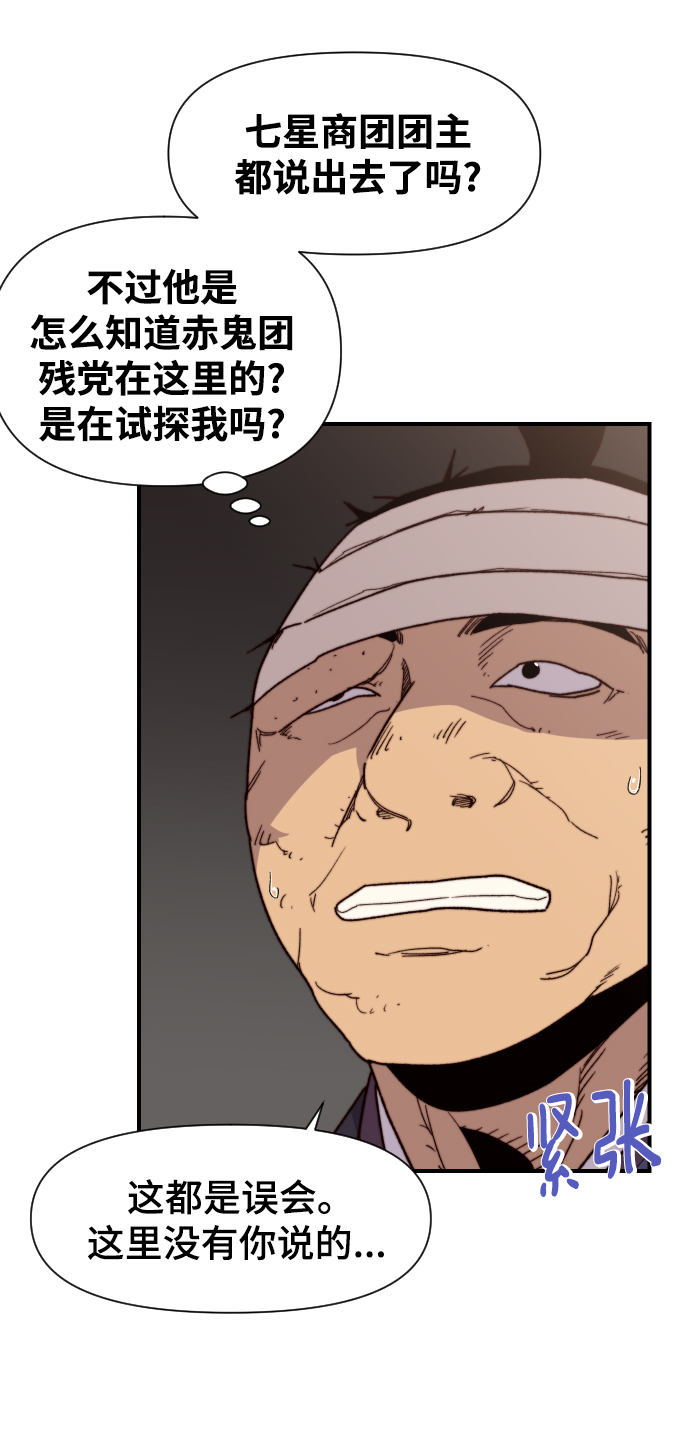 第96话42