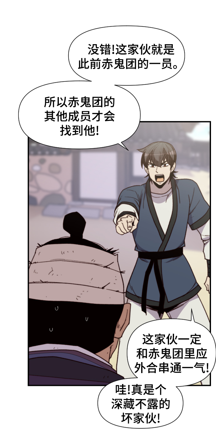 第96话52