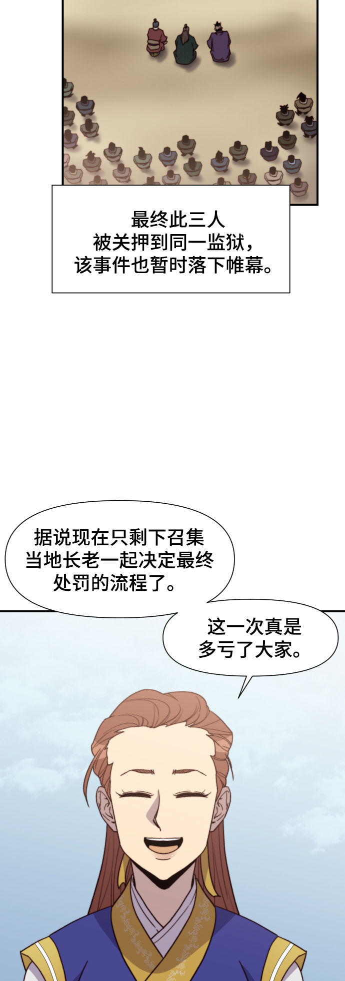 第96话60