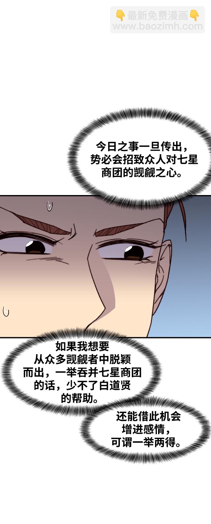 第96话68