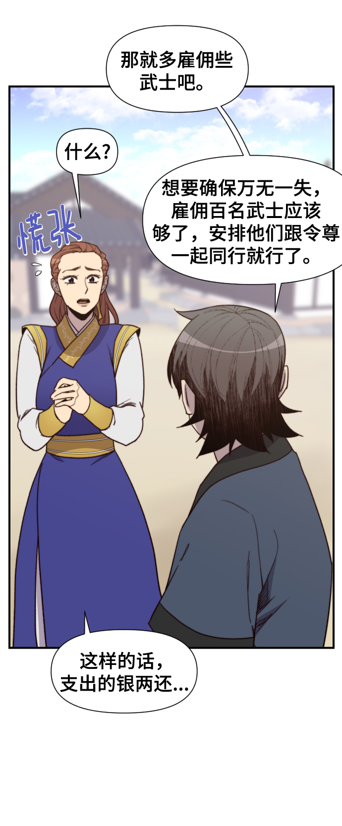 第96话70