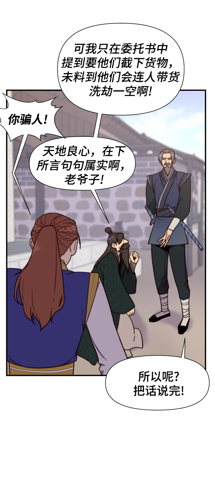第96话8