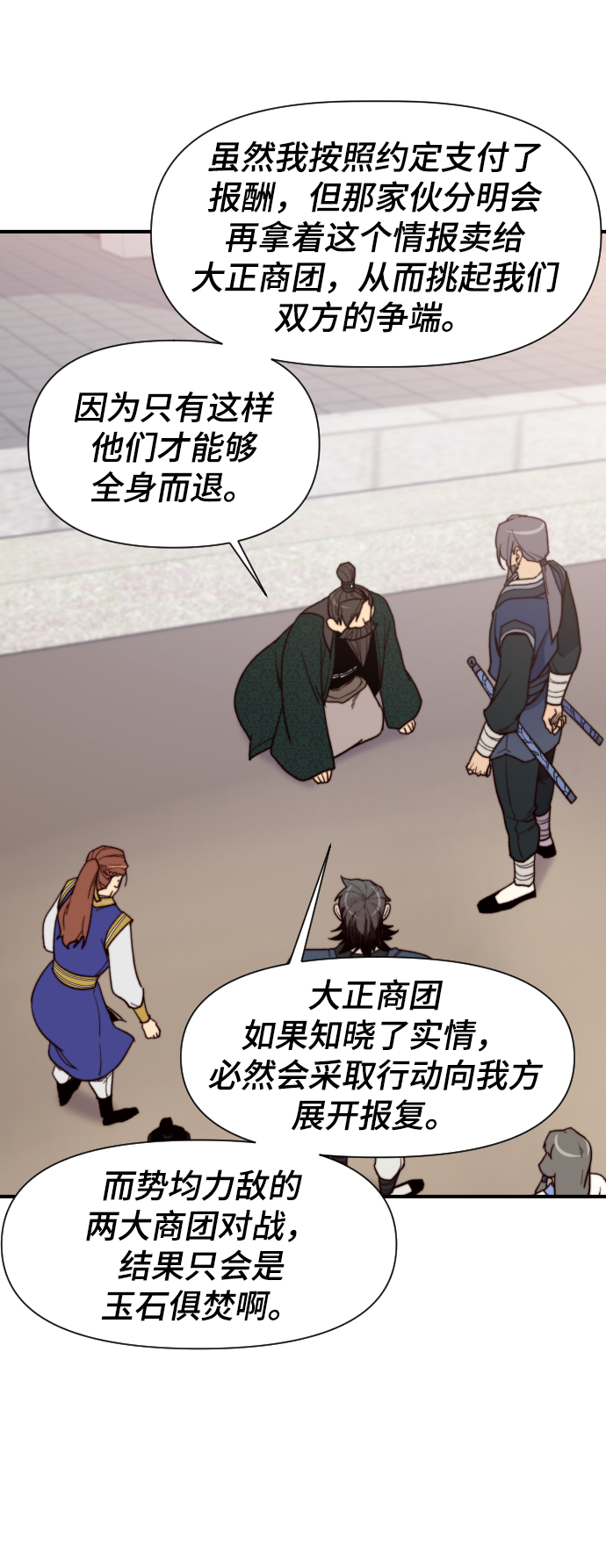 第96话9