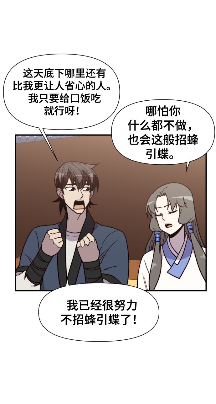 第97话11