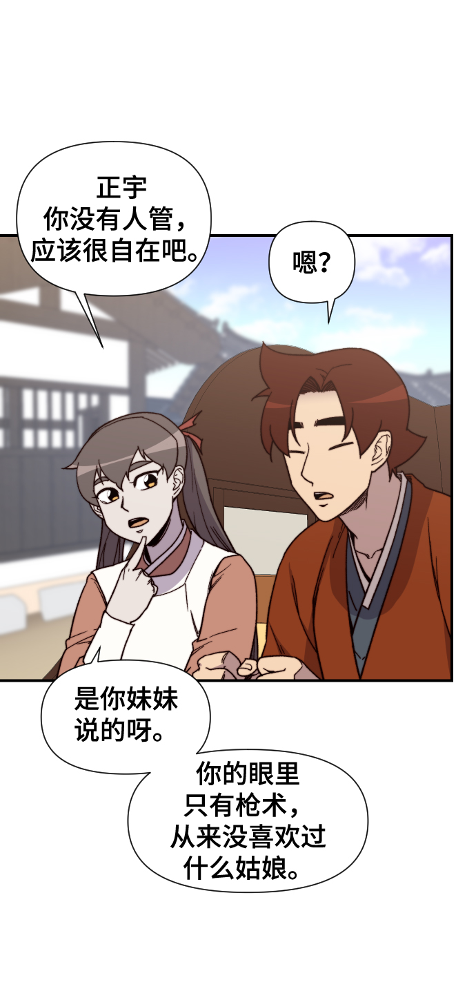 第97话12