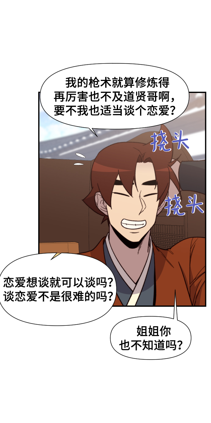 第97话13