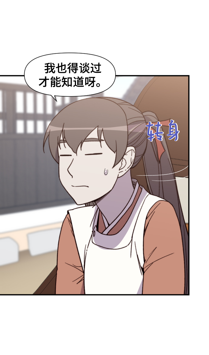 第97话14