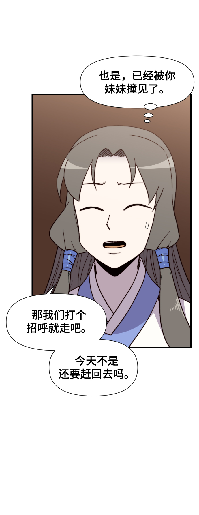 第97话16