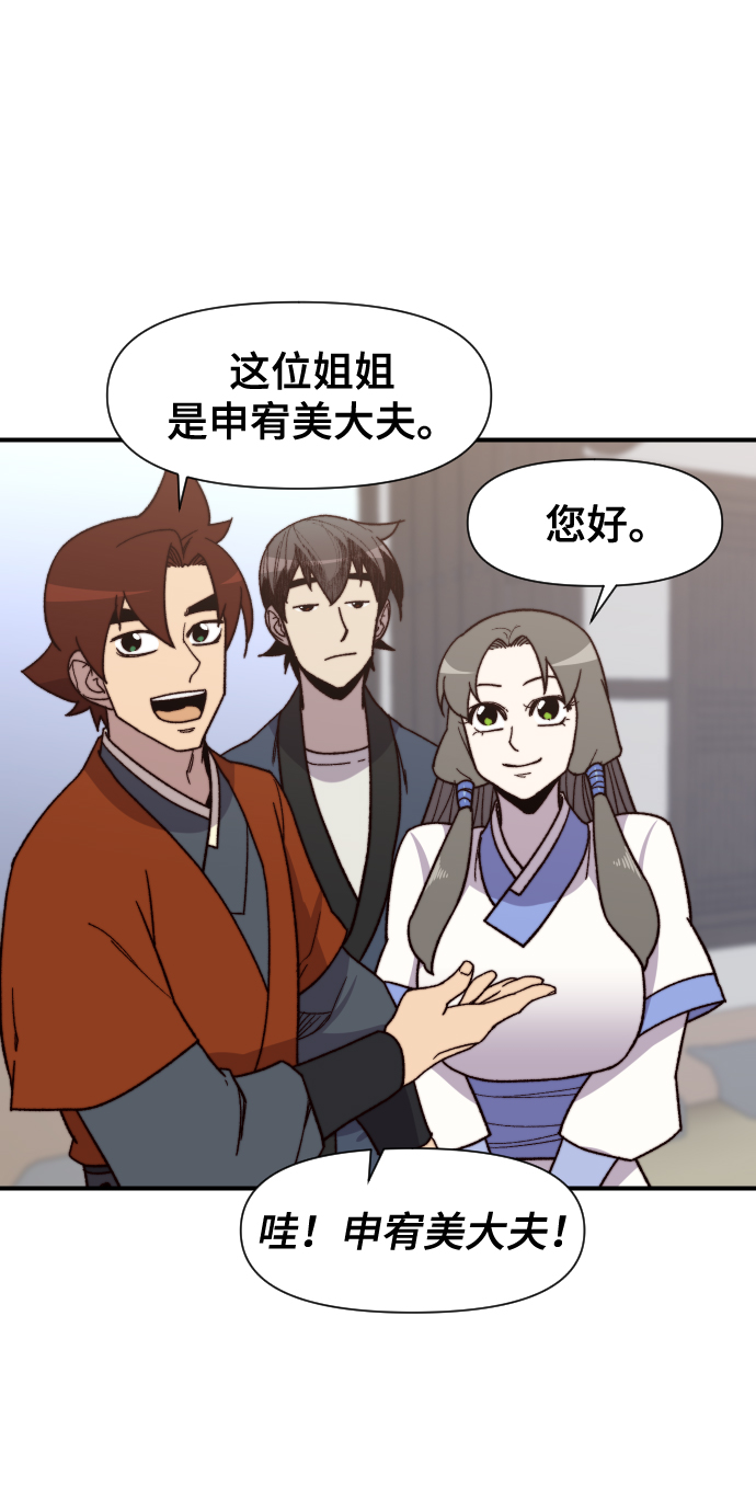 第97话19