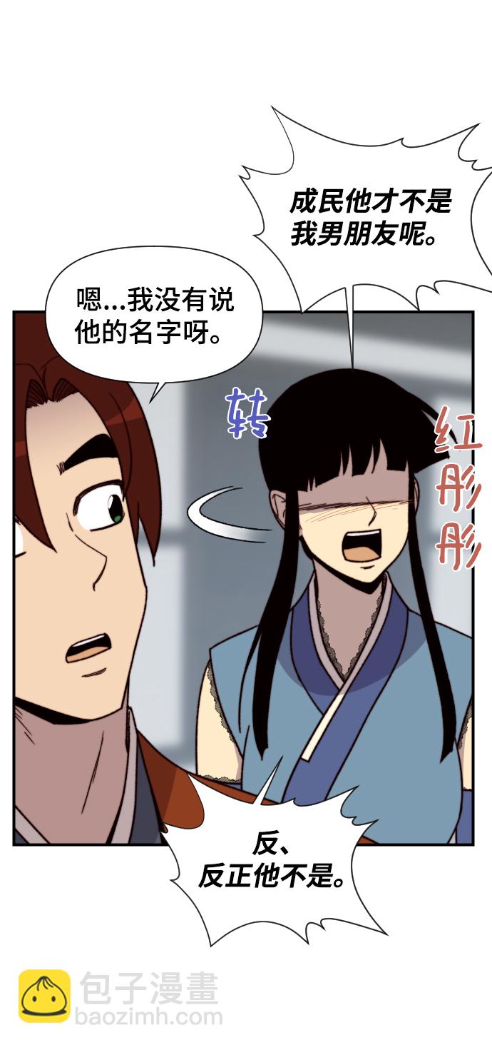第97话23