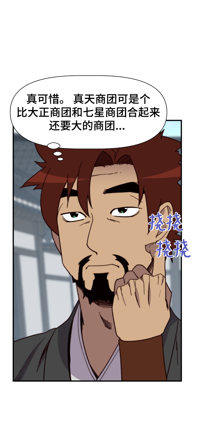 第97话24