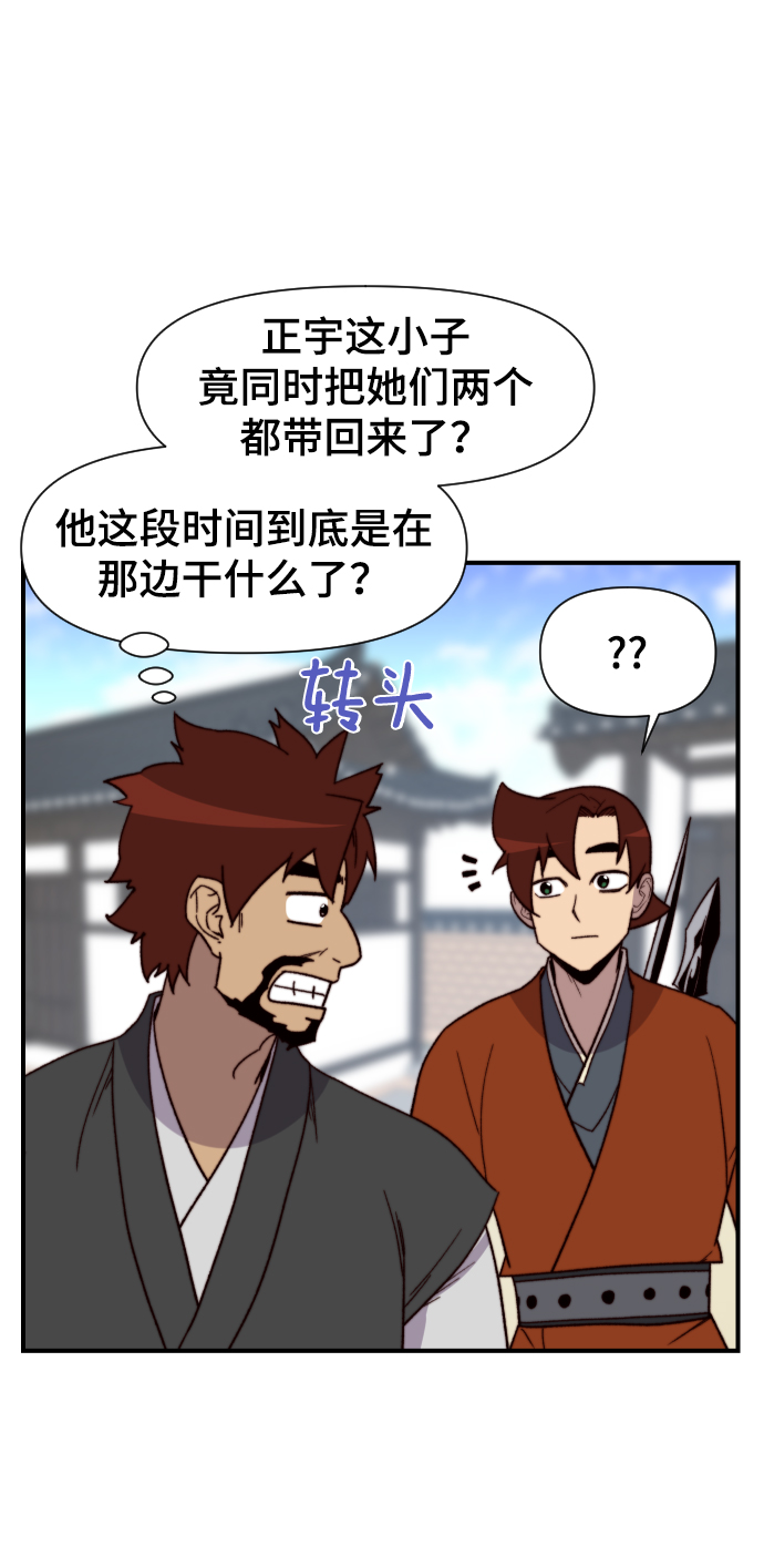 第97话30