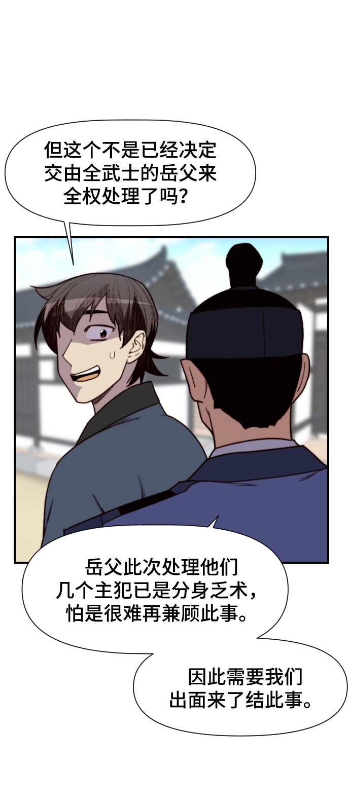 第97话33